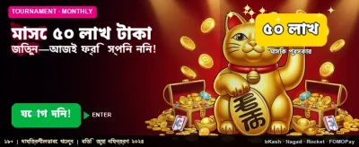 Join KKBD and Win